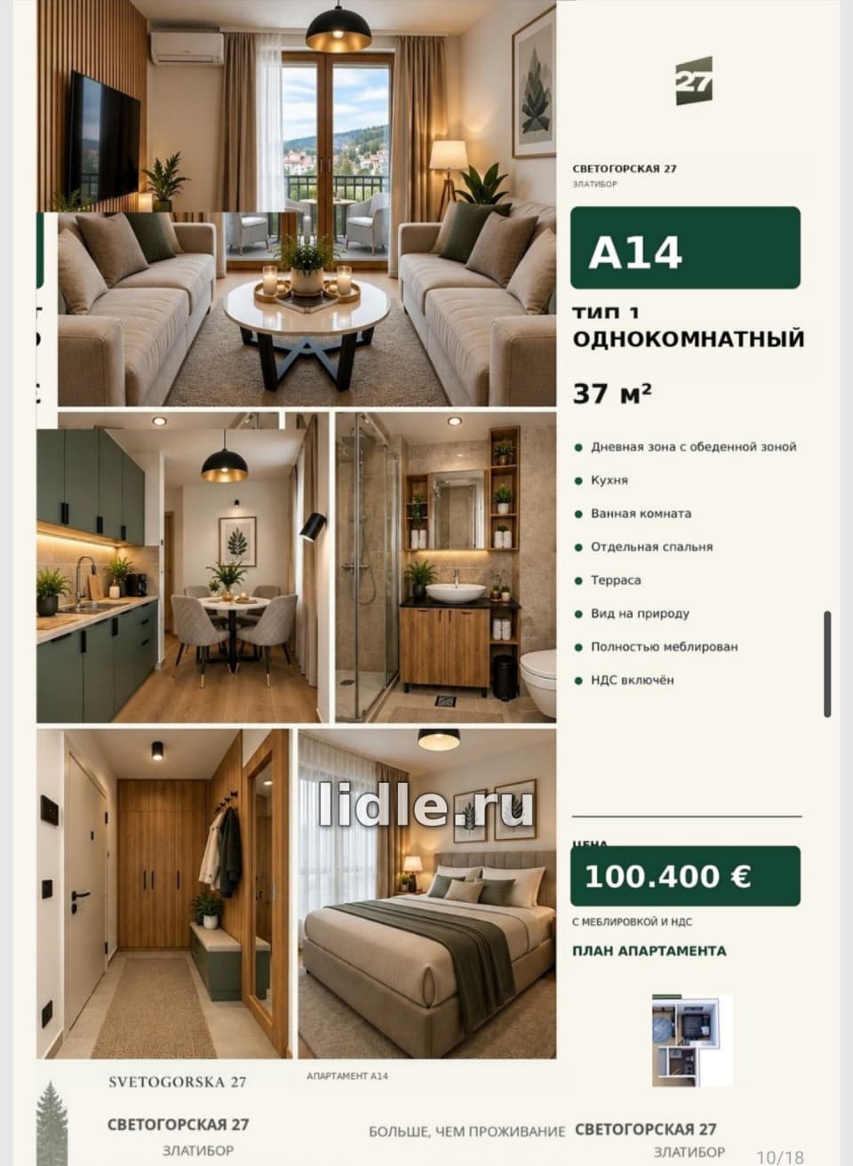 Фото объявления 2